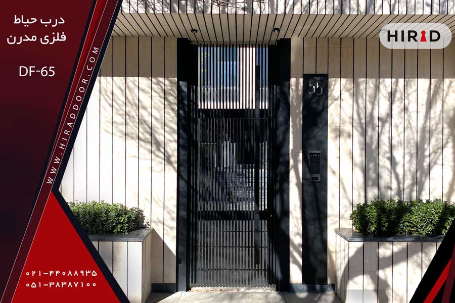 درب حیاط فلزی مدرن مدل Df-65